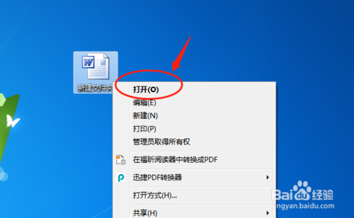 小编教你WORD软件剪贴板的使用方法 小编教你键盘失灵按什么键恢复