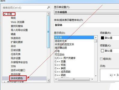 小编教你vs2013设置界面信息字体大小的具体操作流程 小编教你怎么选:羽毛球拍3U和4U的区别