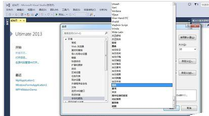 小编教你vs2013设置界面信息字体大小的具体操作流程 小编教你怎么选:羽毛球拍3U和4U的区别