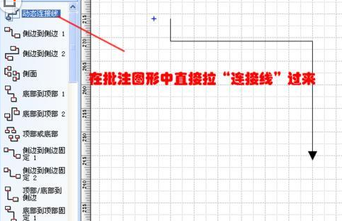 小编教你Microsoft Office Visio绘画没有箭头直线的操作流程 小编教你键盘失灵按什么键恢复