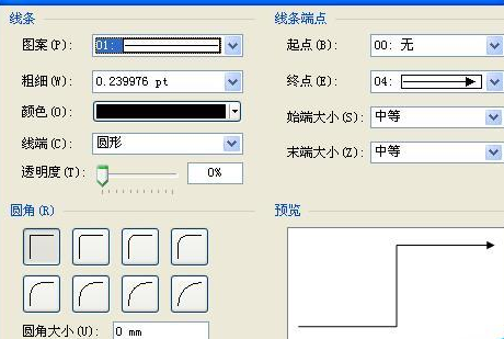 小编教你Microsoft Office Visio绘画没有箭头直线的操作流程 小编教你键盘失灵按什么键恢复