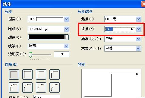 小编教你Microsoft Office Visio绘画没有箭头直线的操作流程 小编教你键盘失灵按什么键恢复