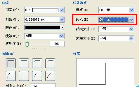 小编教你Microsoft Office Visio绘画没有箭头直线的操作流程 小编教你键盘失灵按什么键恢复