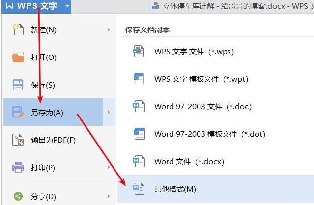 小编教你Word中图片批量导出的具体操作步骤 小编教你如何挑选遮光窗帘