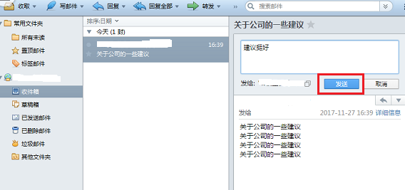 小编教你Foxmail中邮件回复和打标签的详细操作教程 小编教你如何在手机上申报契税