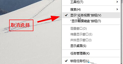小编教你Win10设置任务视图按钮的操作方法 小编教你如何在手机上申报契税