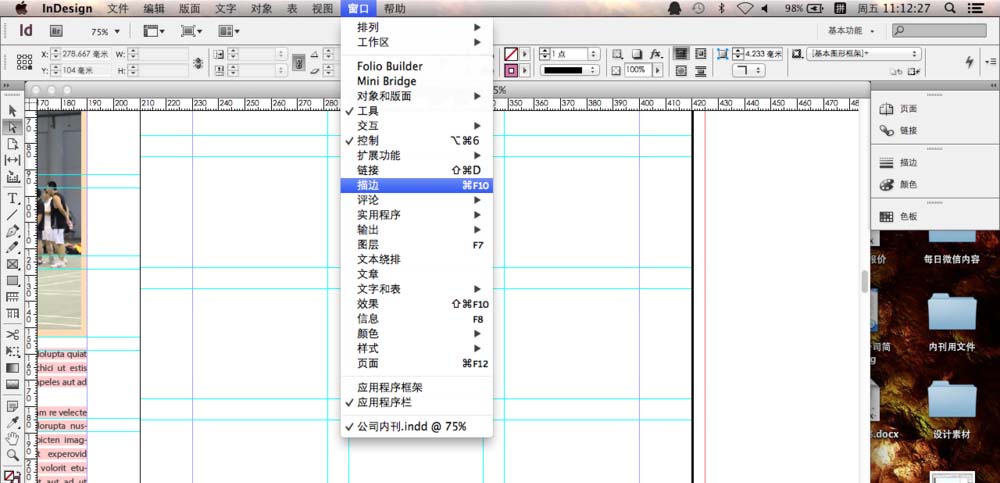 小编教你indesign绘画箭头的使用操作流程 小编教你华为笔记本电脑进入bios设置的方法教学