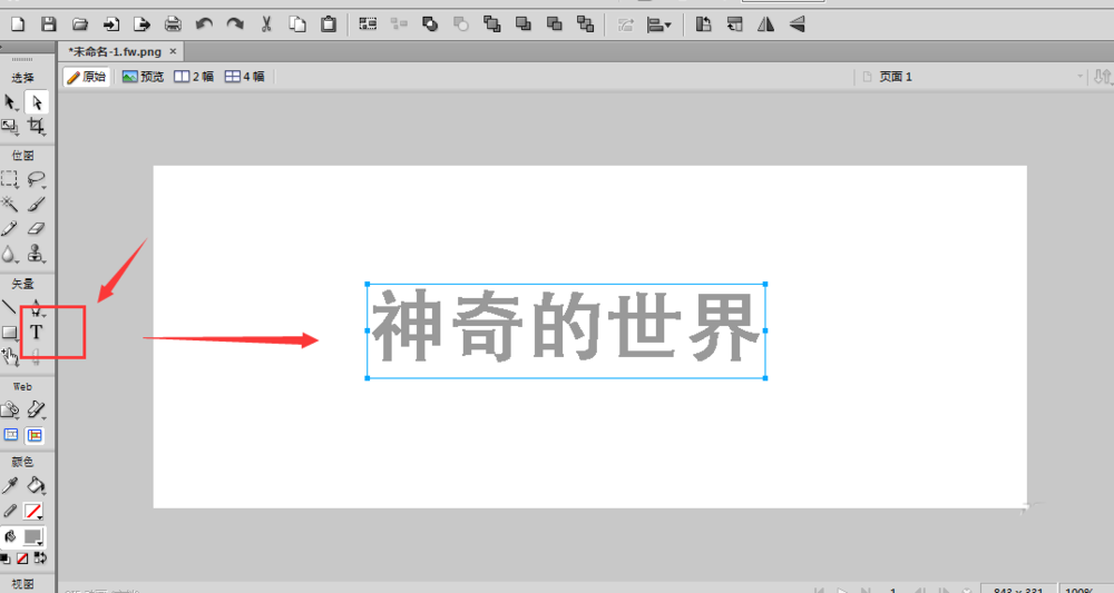 小编教你Fireworks设计文字转曲的具体操作教程 小编教你oppo手机来电闪光灯怎么设置