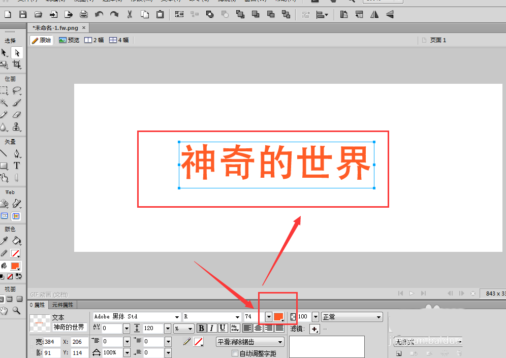 小编教你Fireworks设计文字转曲的具体操作教程 小编教你oppo手机来电闪光灯怎么设置