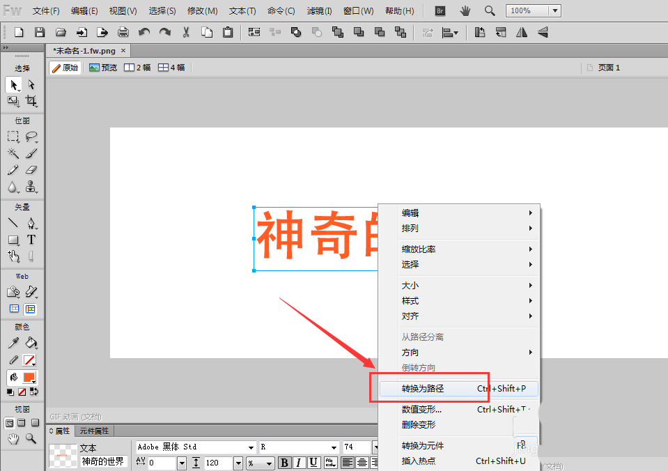 小编教你Fireworks设计文字转曲的具体操作教程 小编教你oppo手机来电闪光灯怎么设置