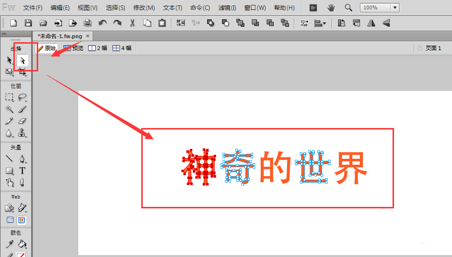 小编教你Fireworks设计文字转曲的具体操作教程 小编教你oppo手机来电闪光灯怎么设置