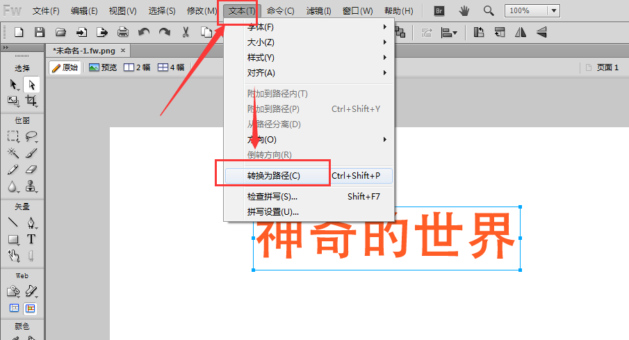 小编教你Fireworks设计文字转曲的具体操作教程 小编教你oppo手机来电闪光灯怎么设置