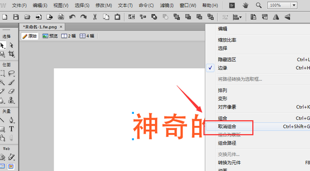 小编教你Fireworks设计文字转曲的具体操作教程 小编教你oppo手机来电闪光灯怎么设置