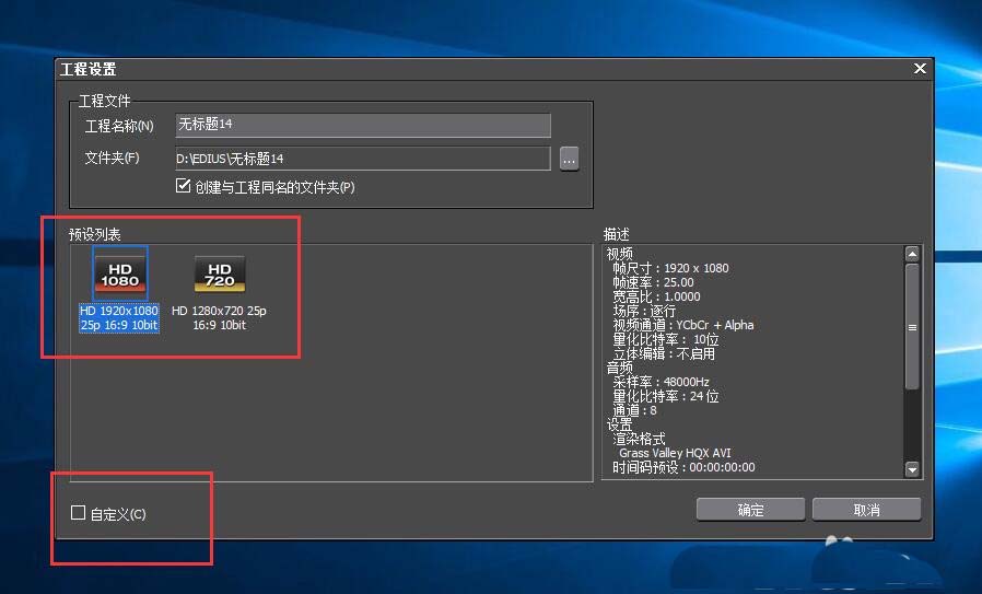 小编教你edius创建四比三比例视频的操作教程 小编教你如何在手机上申报契税
