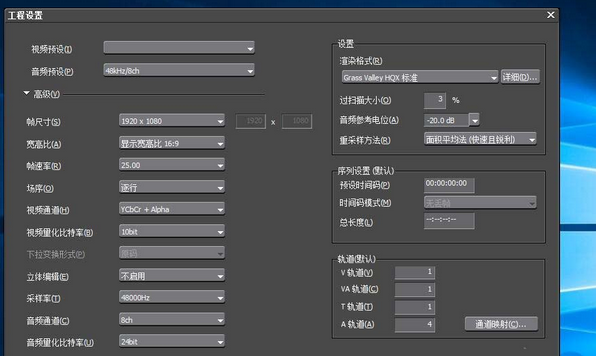 小编教你edius创建四比三比例视频的操作教程 小编教你如何在手机上申报契税