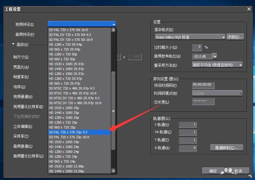小编教你edius创建四比三比例视频的操作教程 小编教你如何在手机上申报契税