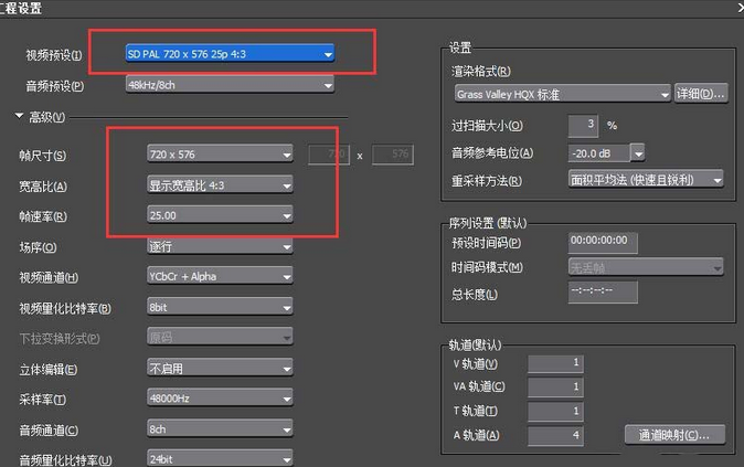 小编教你edius创建四比三比例视频的操作教程 小编教你如何在手机上申报契税