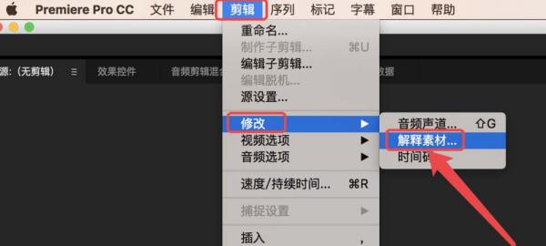 小编教你Premiere修改素材导入序列的帧率的使用方法 小编教你华为笔记本电脑进入bios设置的方法教学