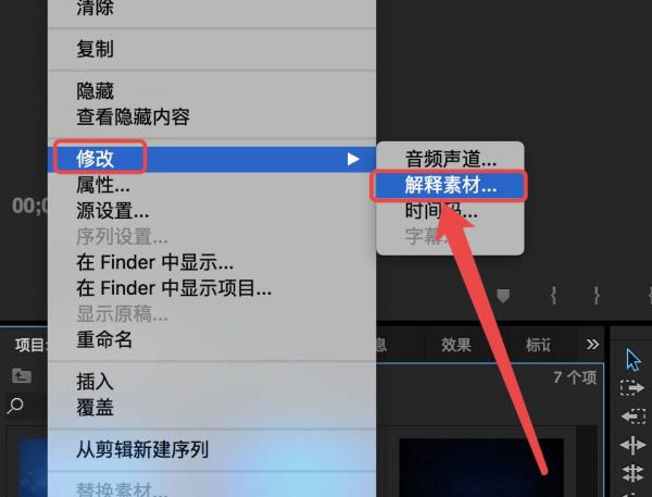 小编教你Premiere修改素材导入序列的帧率的使用方法 小编教你华为笔记本电脑进入bios设置的方法教学