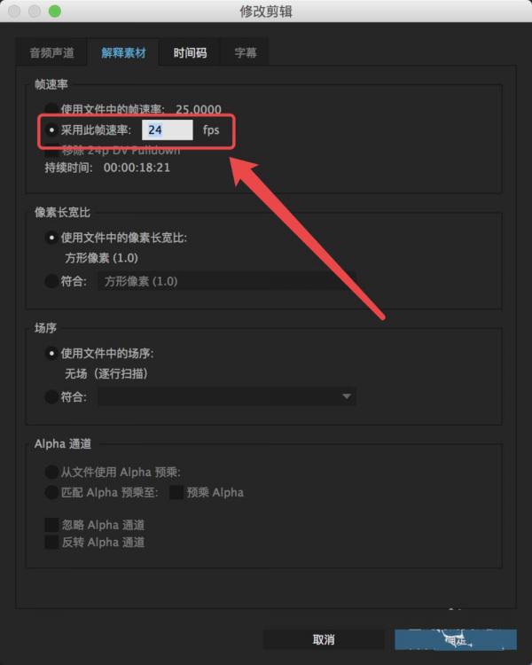 小编教你Premiere修改素材导入序列的帧率的使用方法 小编教你华为笔记本电脑进入bios设置的方法教学