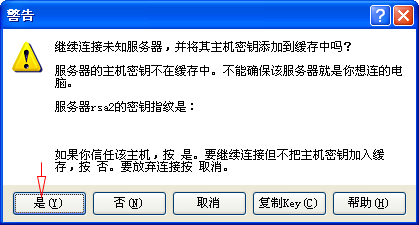 小编教你WinSCP连接虚拟机的操作教程 小编教你华为笔记本电脑进入bios设置的方法教学