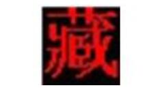 小编教你喜马拉雅藏文字体Adobe pr中乱码的处理我方法