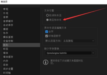 小编教你喜马拉雅藏文字体Adobe pr中乱码的处理我方法