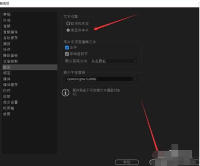 小编教你喜马拉雅藏文字体Adobe pr中乱码的处理我方法