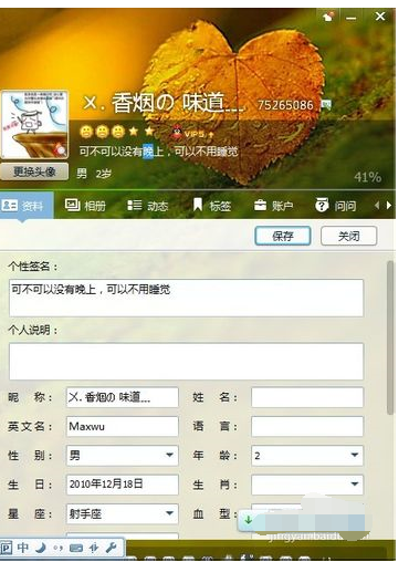 小编教你QQ2013修改个性签名的操作方法 小编教你 怎样盘头发好看
