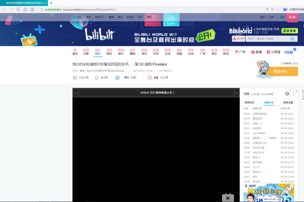 小编教你在网页上下载b站视频，一般人不告诉哦。