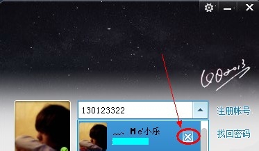 小编教你QQ2013删除聊天记录的详细操作教程 小编教你 怎样盘头发好看