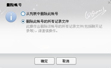 小编教你QQ2013删除聊天记录的详细操作教程 小编教你 怎样盘头发好看