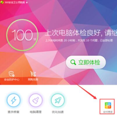 小编教你极速office2016的卸载方法