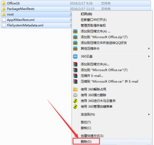 小编教你极速office2016的卸载方法