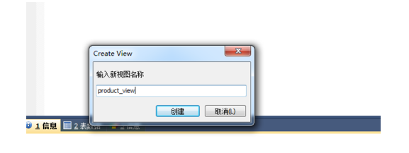 小编教你SQLyog创建视图的操作教程 小编教你键盘失灵按什么键恢复