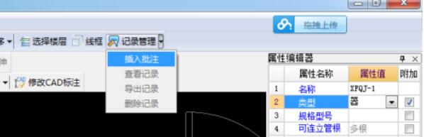小编教你广联达预算软件记录管理使用说明