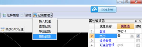 小编教你广联达预算软件记录管理使用说明