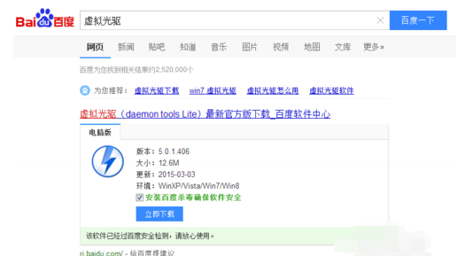 小编教你精灵虚拟光驱打开iso镜像文件的操作教程