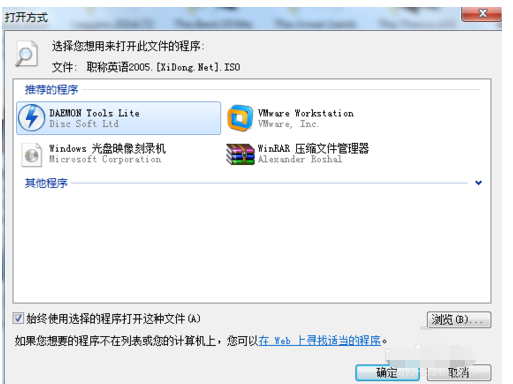 小编教你精灵虚拟光驱打开iso镜像文件的操作教程