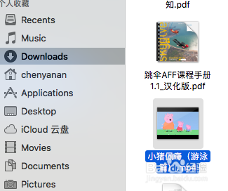 小编教你人人译视界基础使用方法