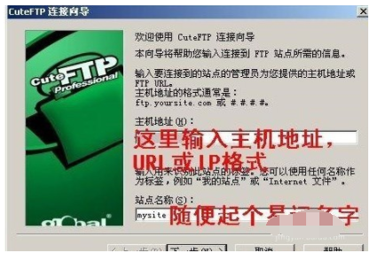 小编教你CuteFTP连接向导详细图文教程 小编教你5个方法修复牙缝