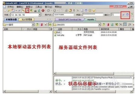 小编教你CuteFTP连接向导详细图文教程 小编教你5个方法修复牙缝