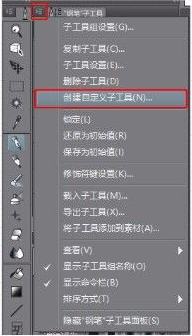 小编教你CSP优动漫PAINT中工具丢失解决办法