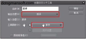 小编教你CSP优动漫PAINT中工具丢失解决办法