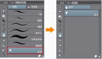 小编教你CSP优动漫PAINT中工具丢失解决办法