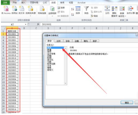 小编教你如何把 Excel 中大量数值变为文本格式。