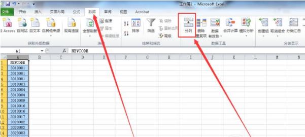 小编教你如何把 Excel 中大量数值变为文本格式。