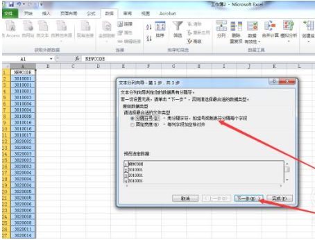 小编教你如何把 Excel 中大量数值变为文本格式。