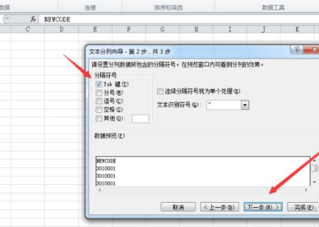 小编教你如何把 Excel 中大量数值变为文本格式。