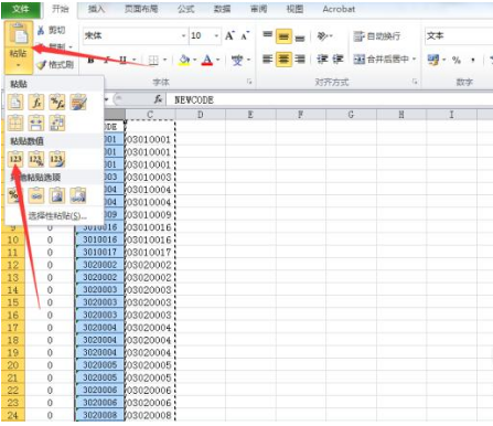 小编教你如何把 Excel 中大量数值变为文本格式。